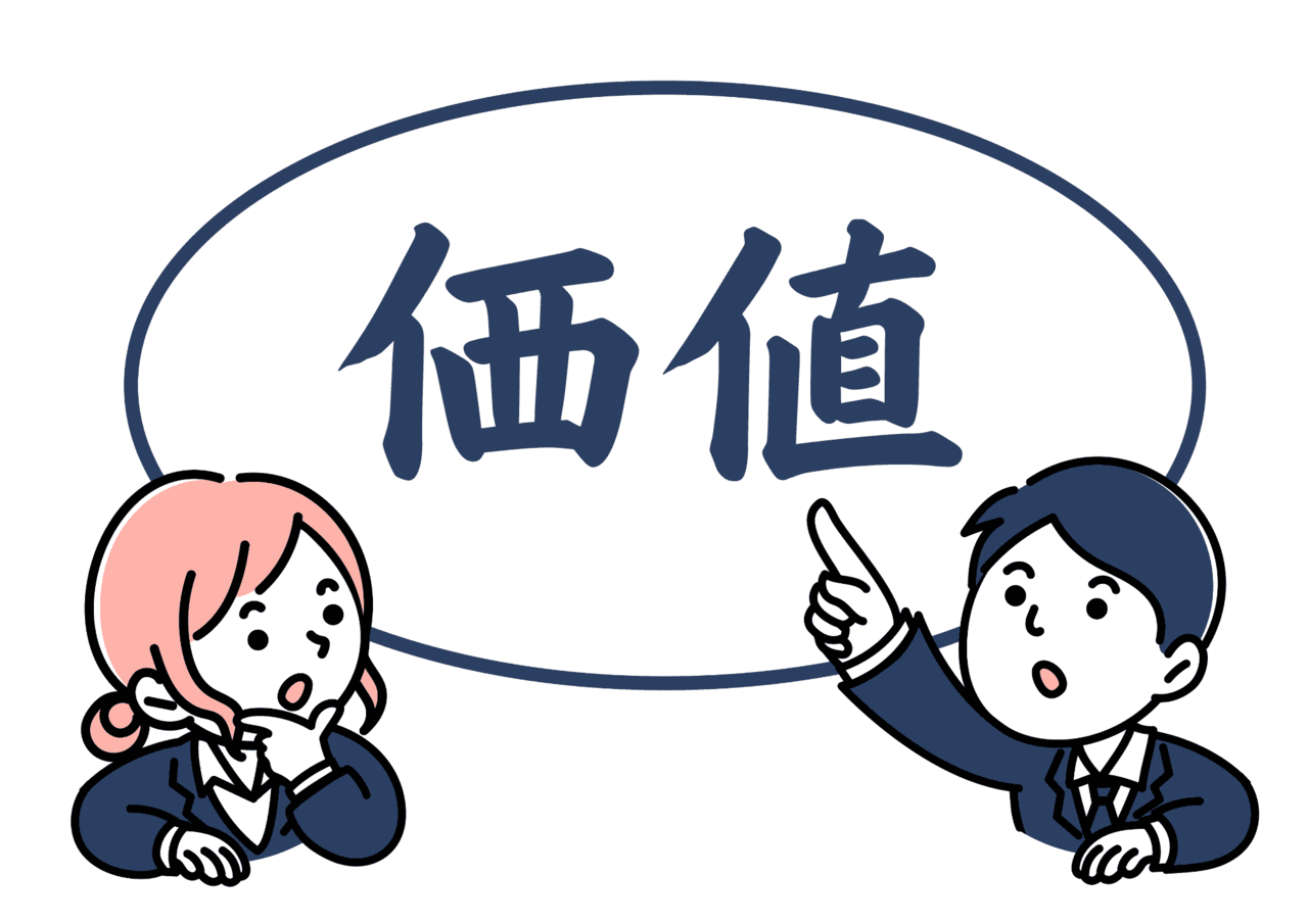 探偵に依頼する価値