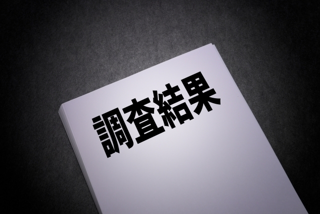 浮気調査報告書サンプル