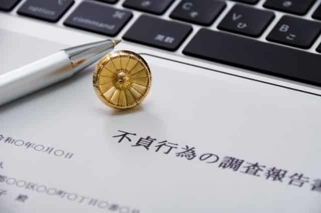 法的証拠